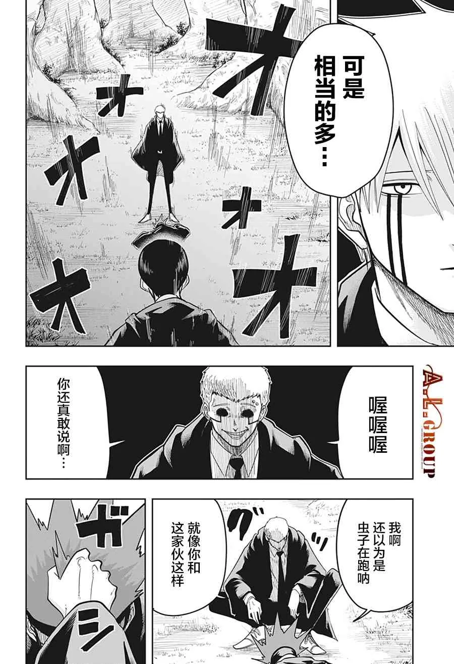 14话 第2页