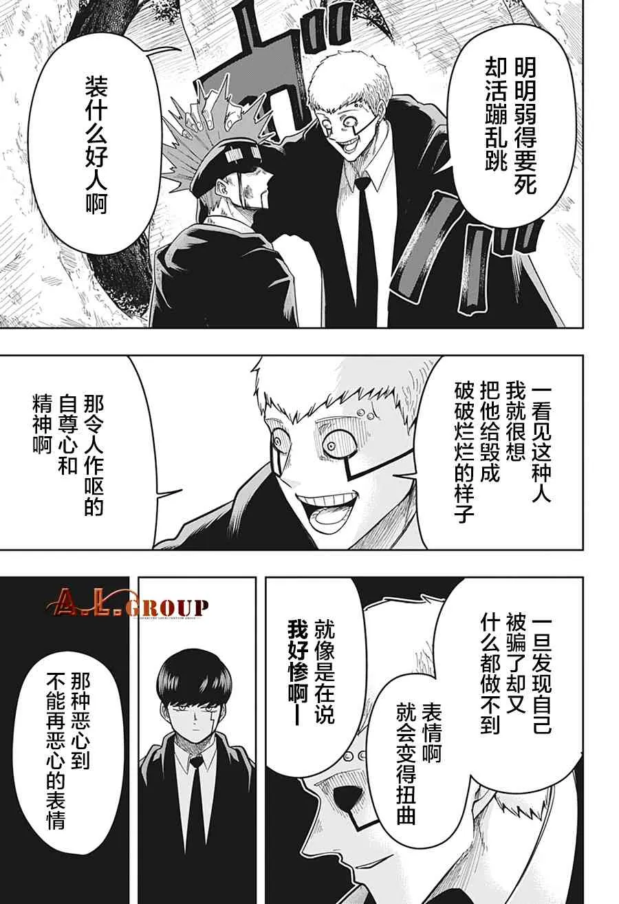 14话 第3页
