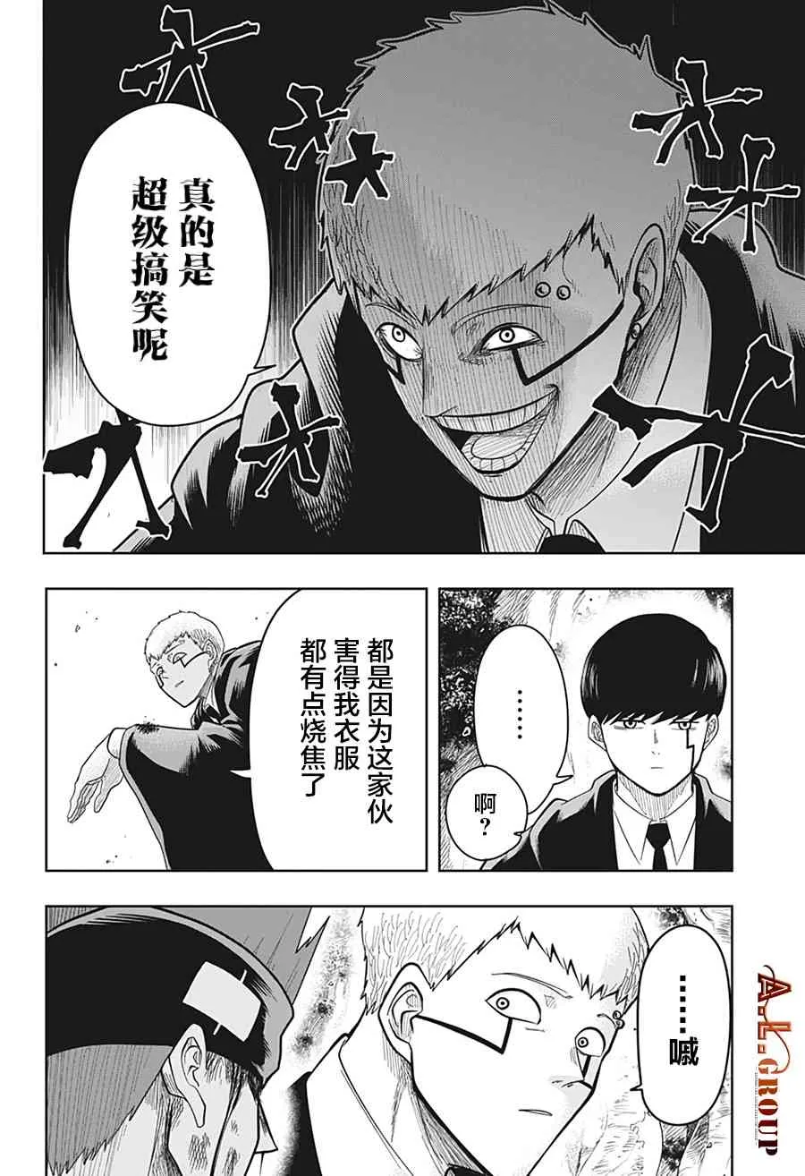 14话 第4页