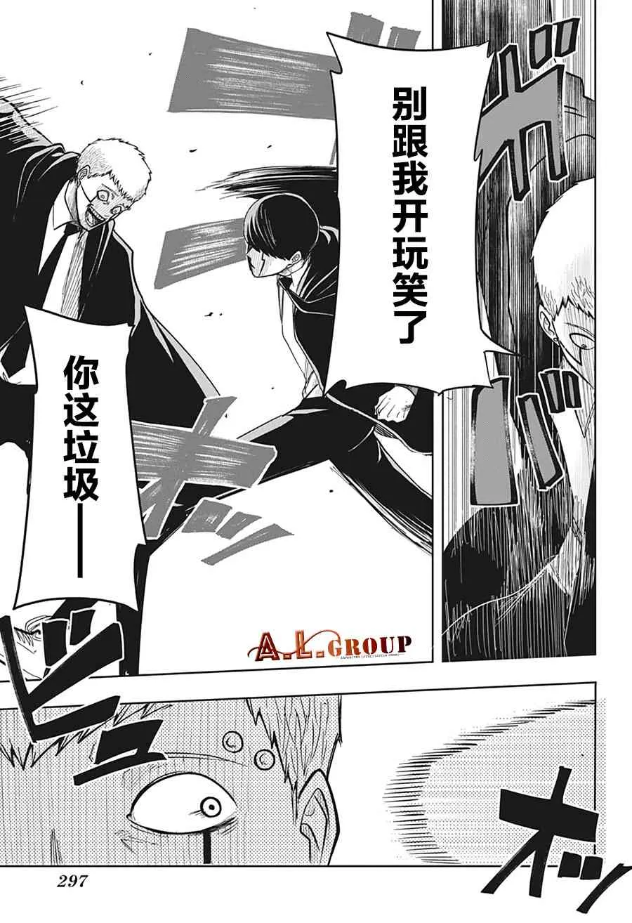 14话 第5页