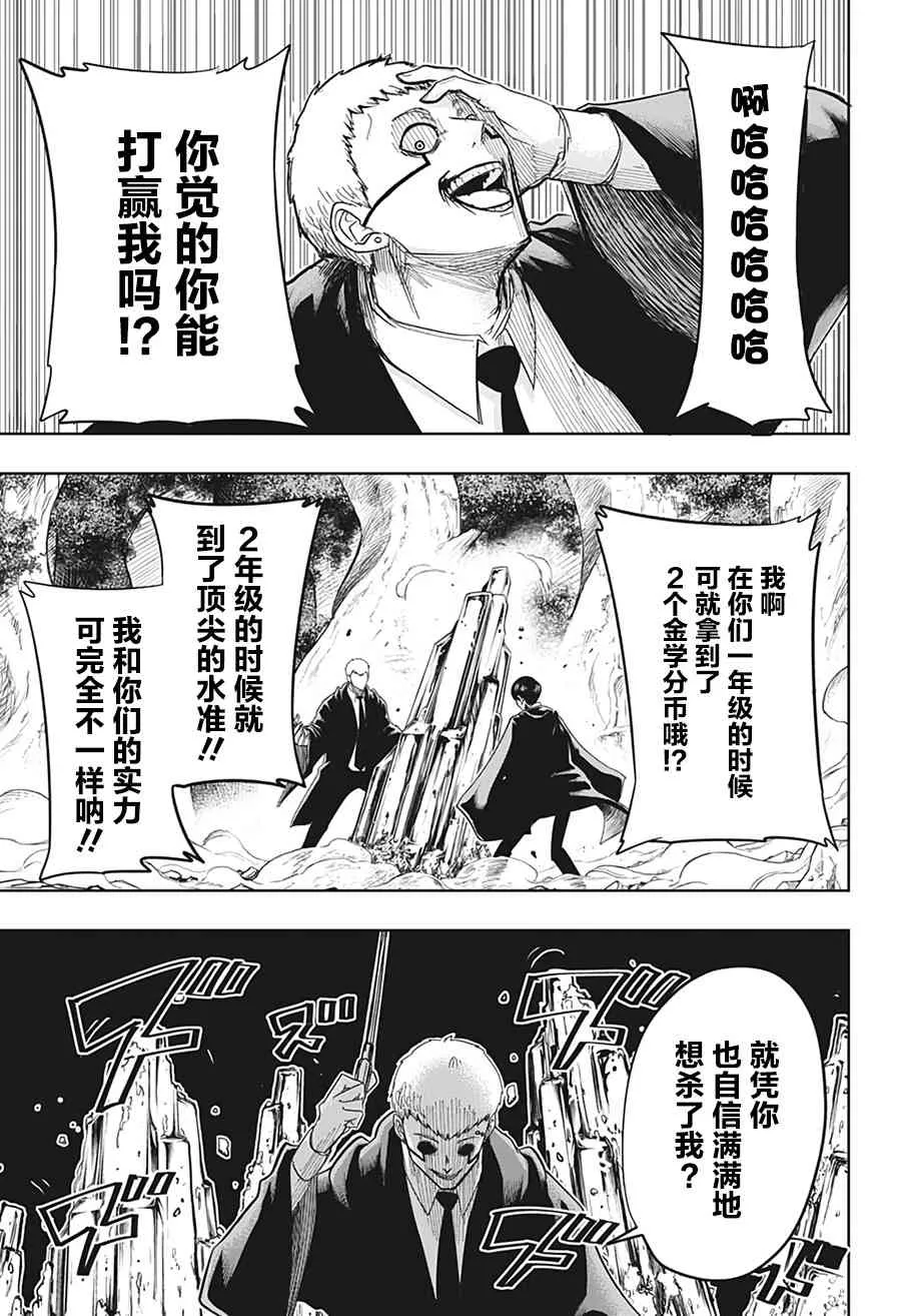 14话 第7页
