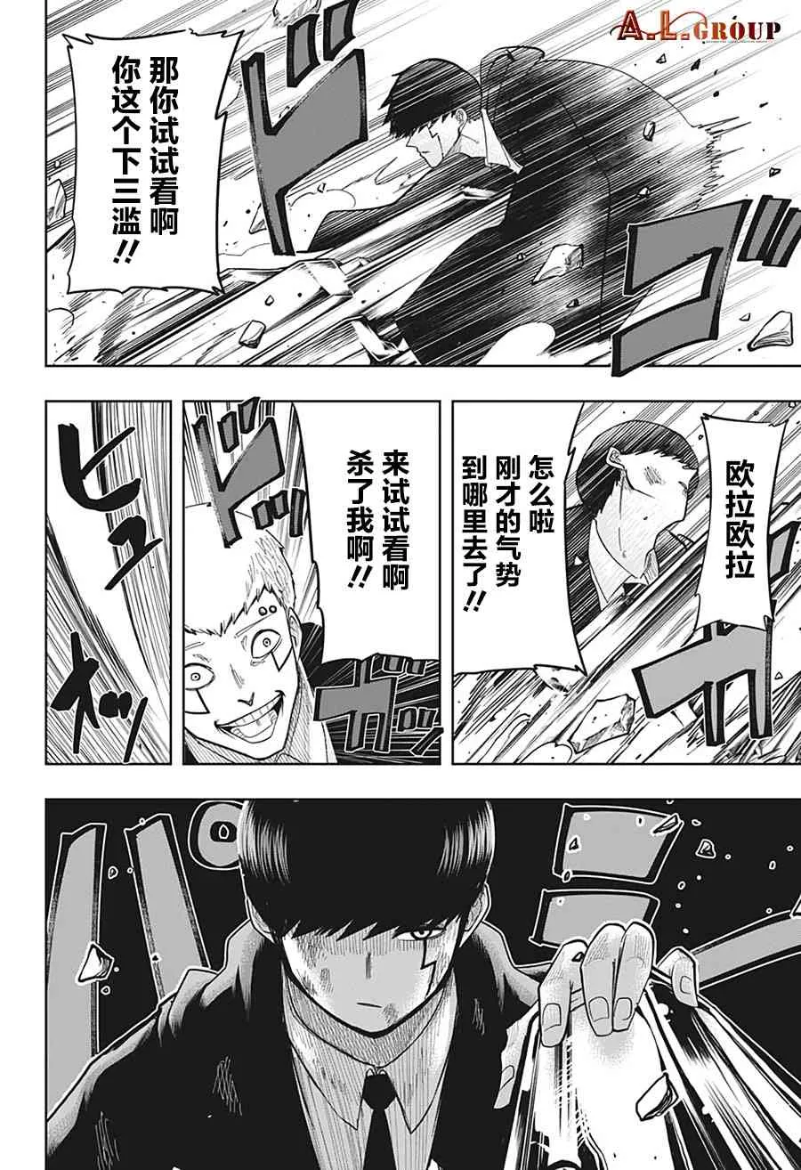 14话 第8页