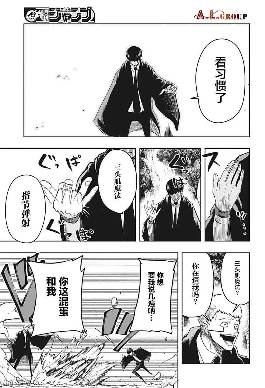 14话 第9页