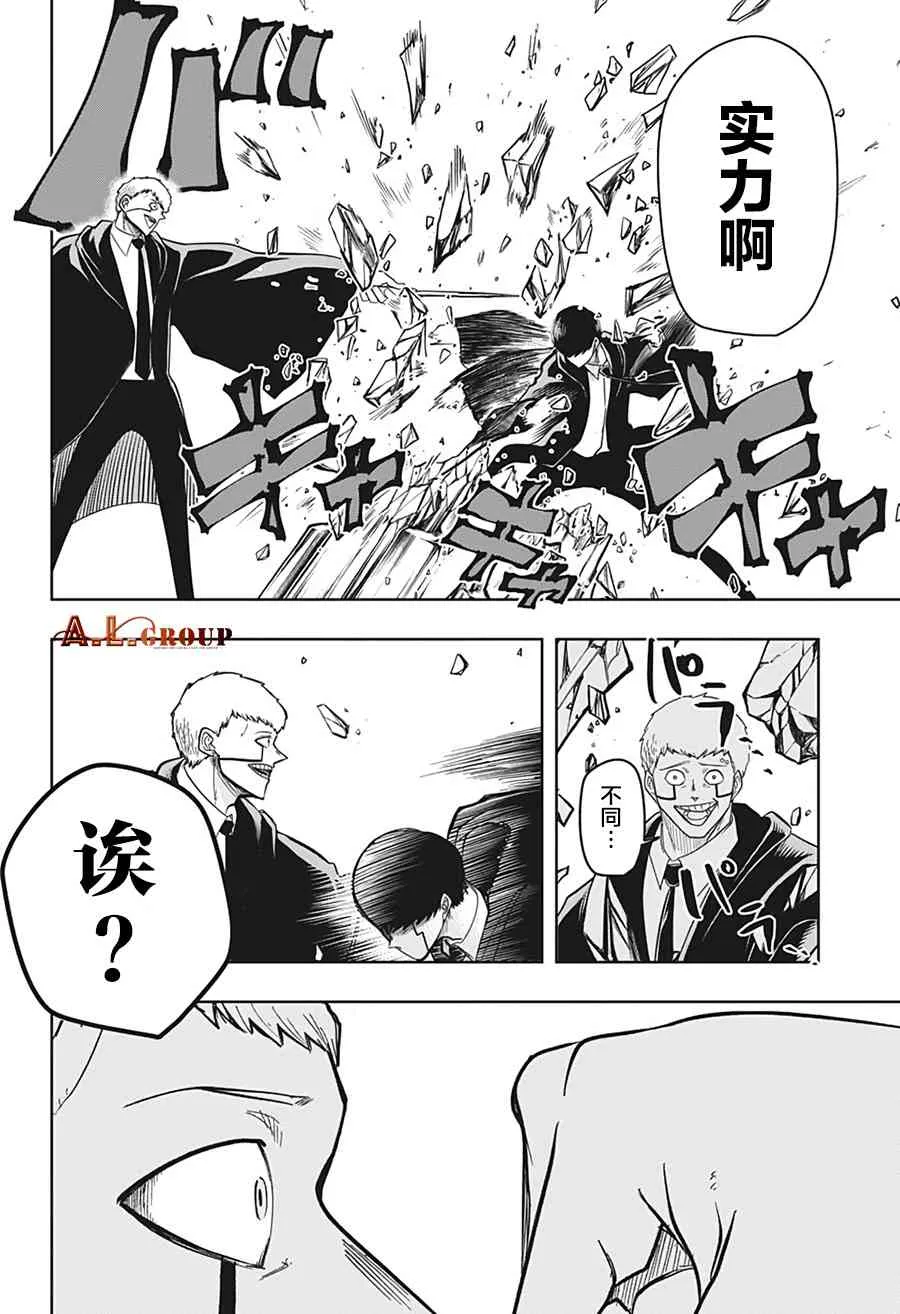 14话 第10页