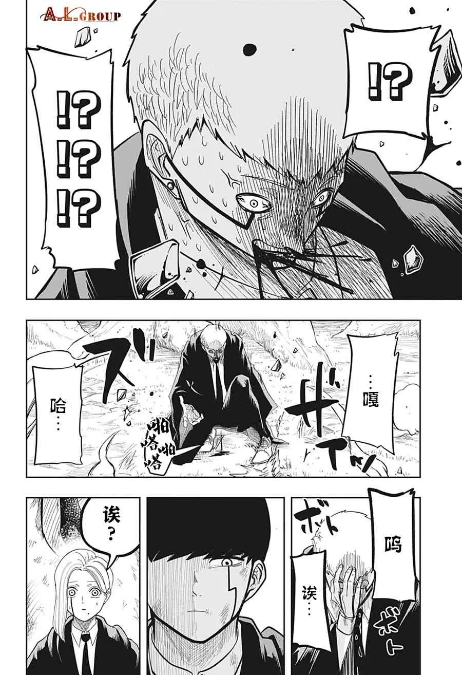 14话 第12页