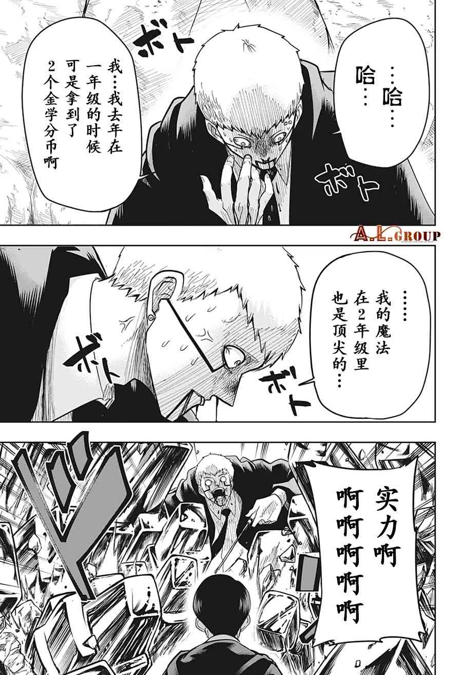 14话 第13页