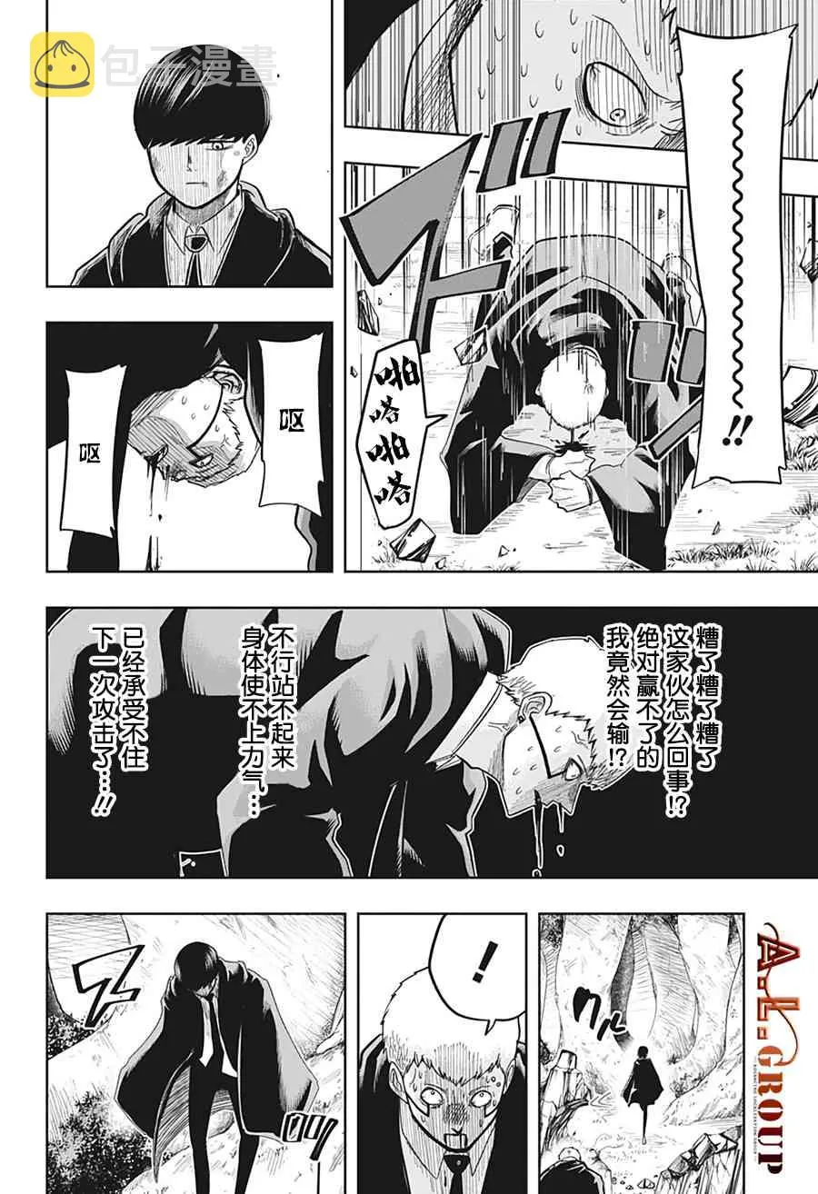 14话 第15页