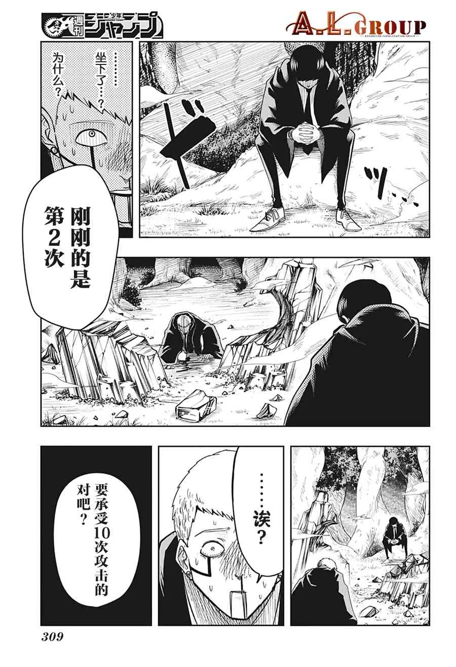 14话 第16页