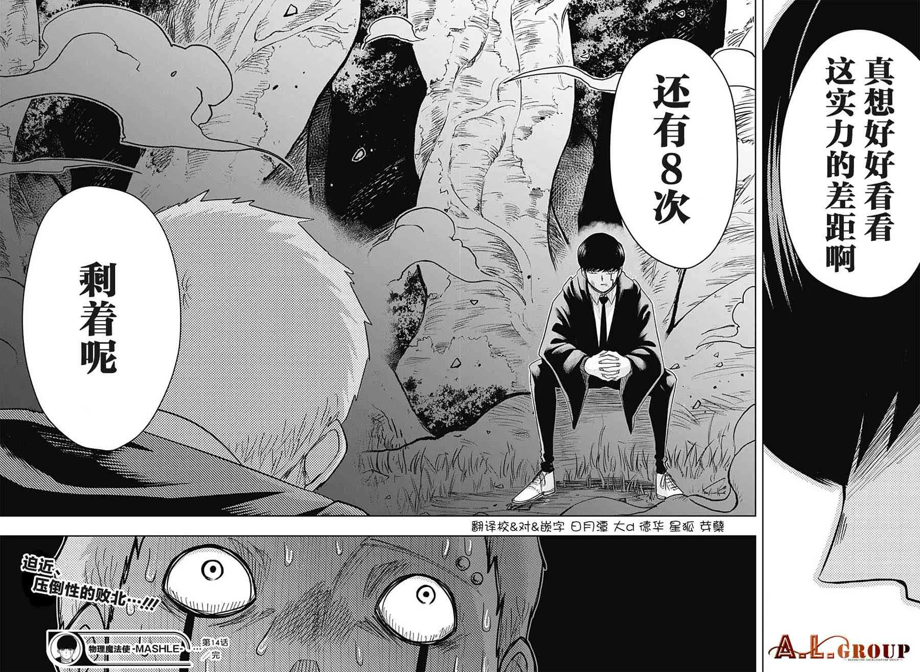 14话 第17页