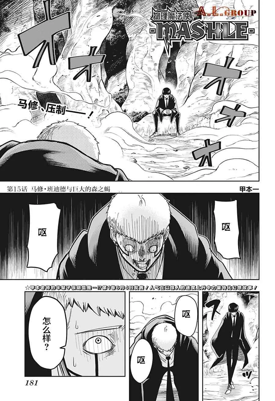 15话 第1页