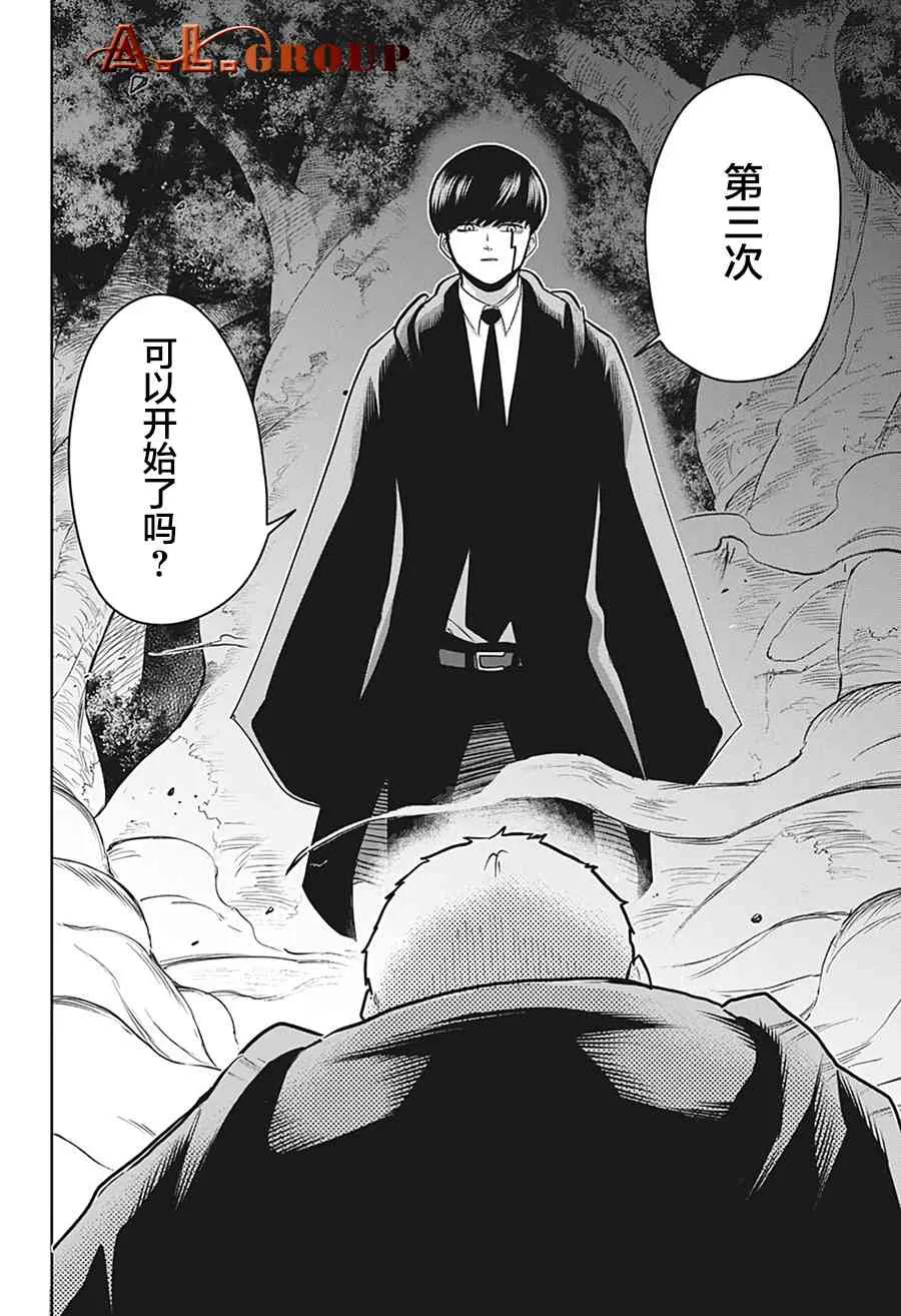 15话 第2页