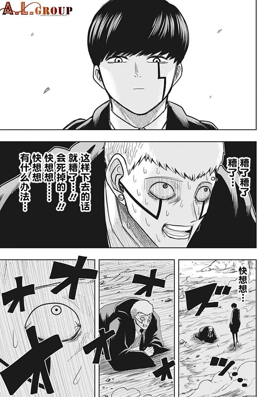 15话 第3页