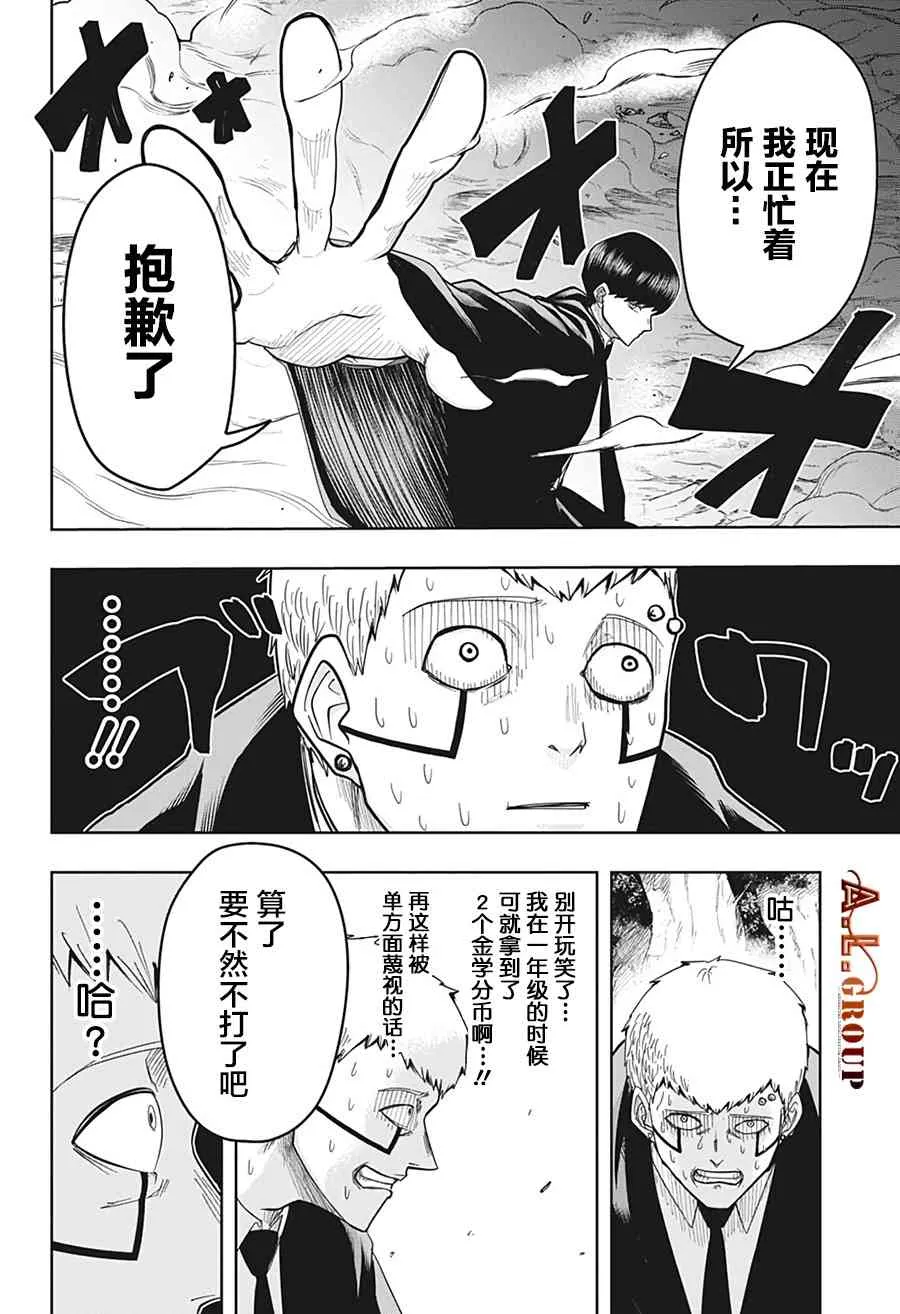 15话 第6页