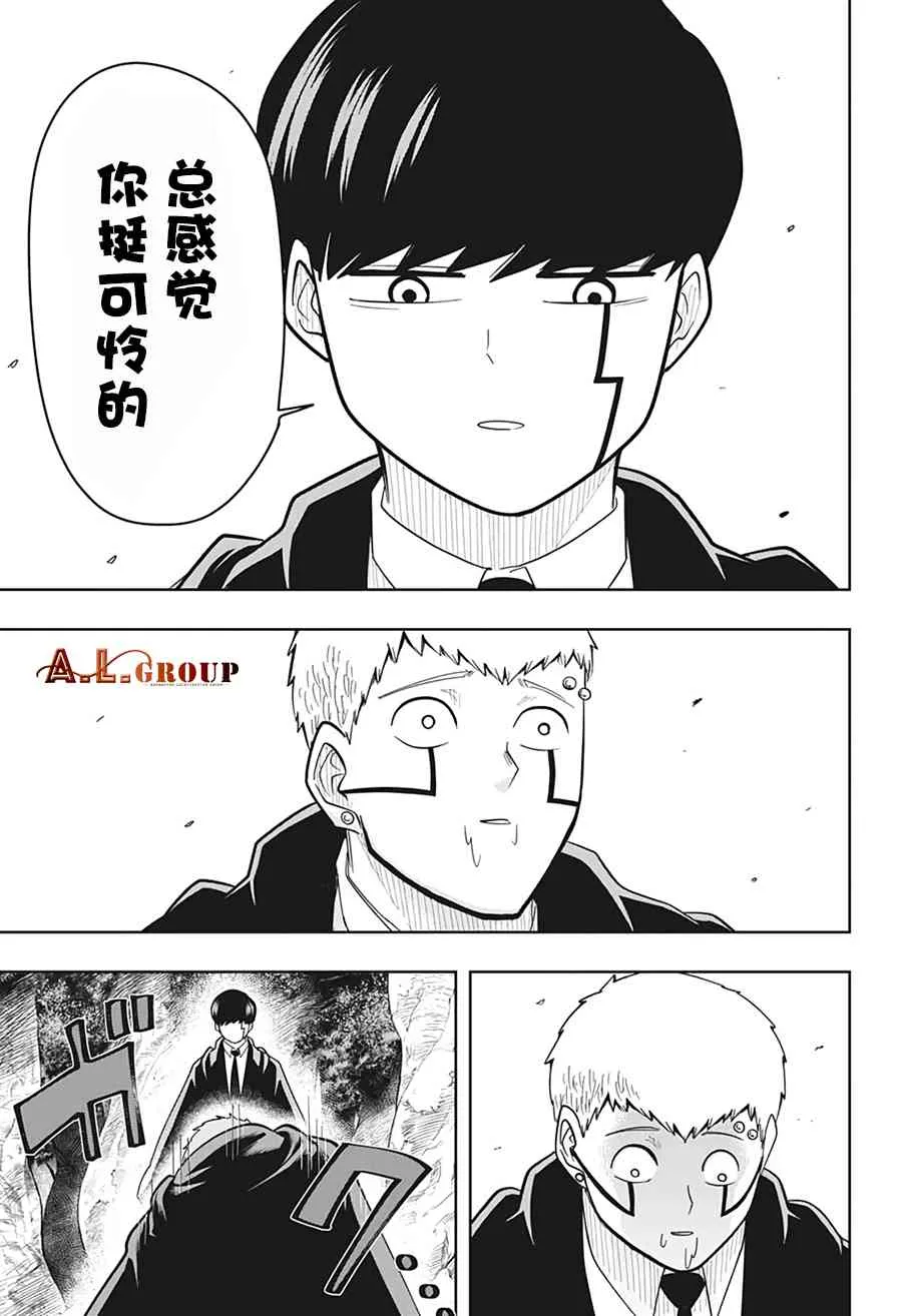 15话 第7页
