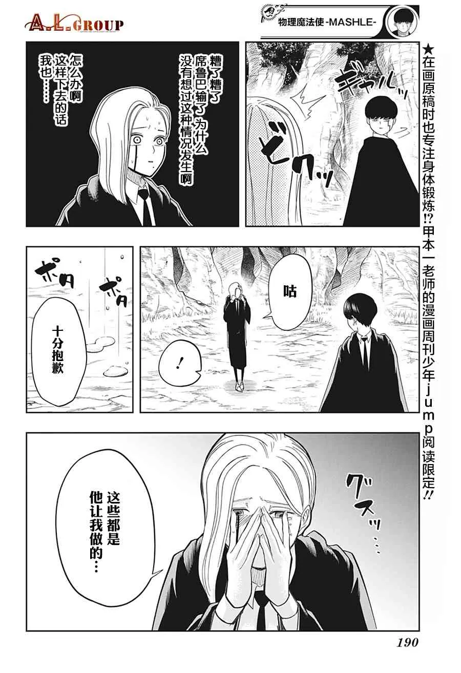 15话 第8页