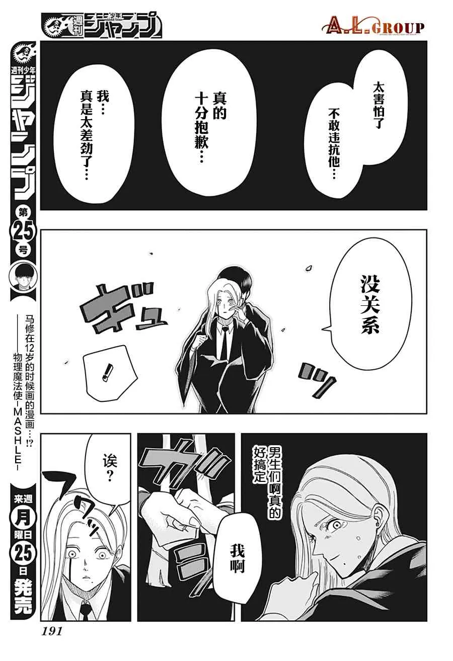 15话 第9页