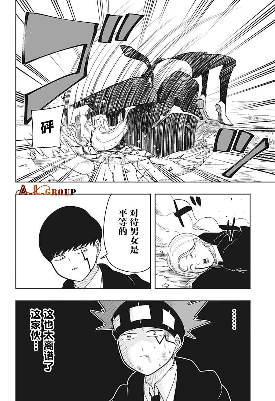 15话 第10页