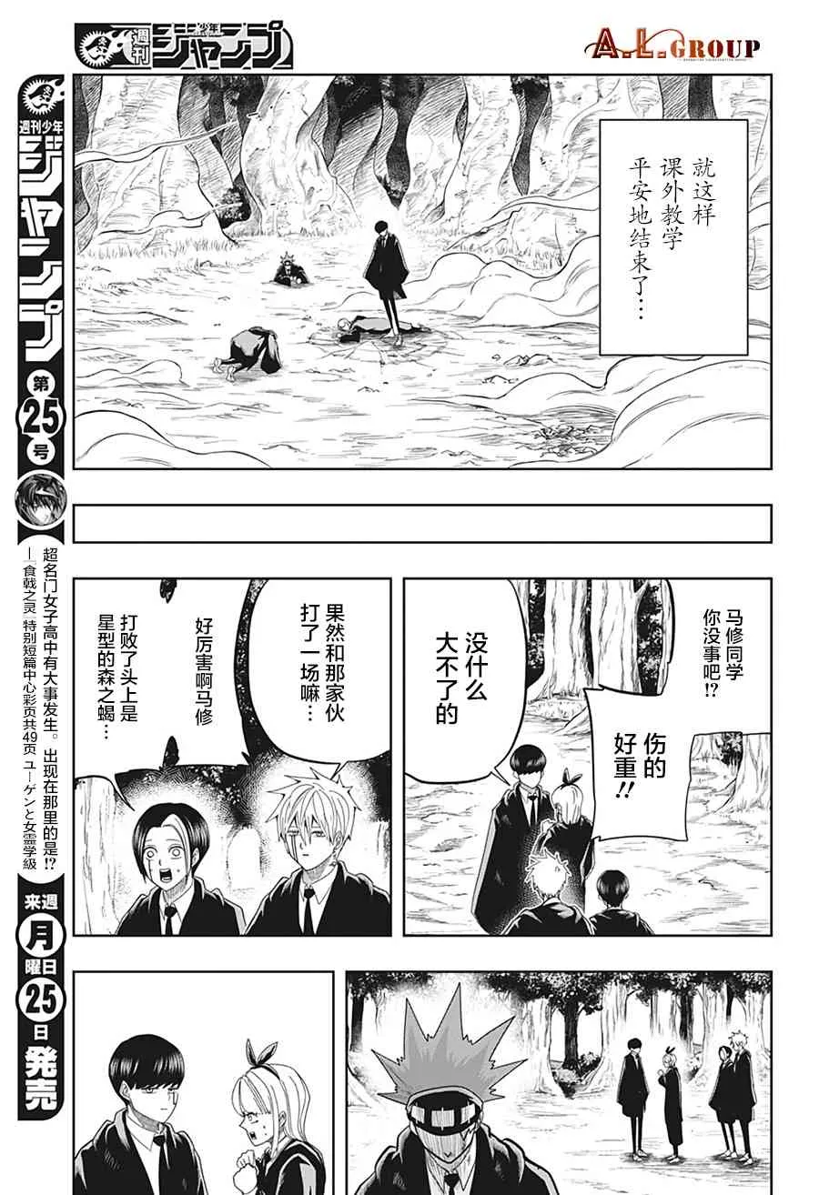 15话 第11页