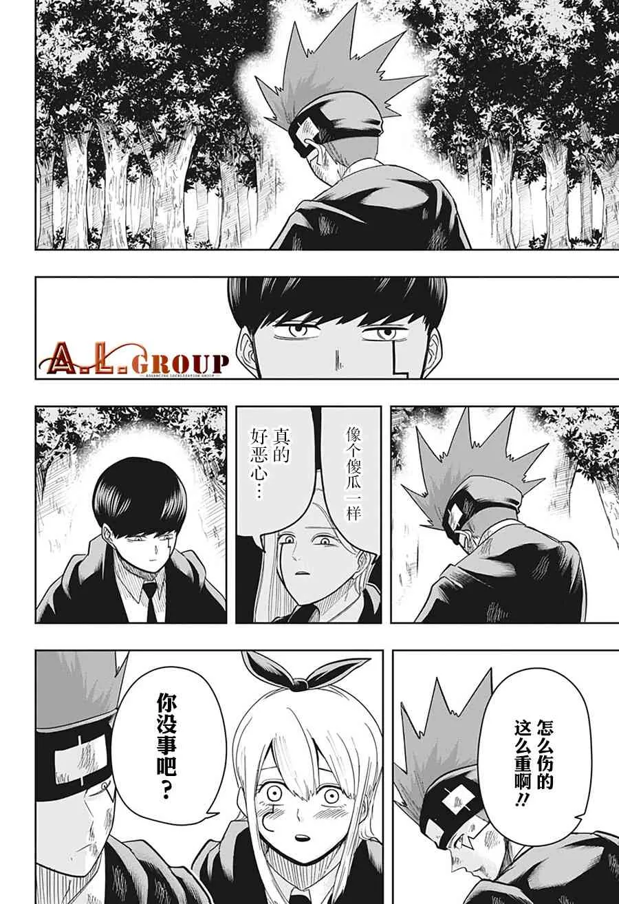 15话 第12页