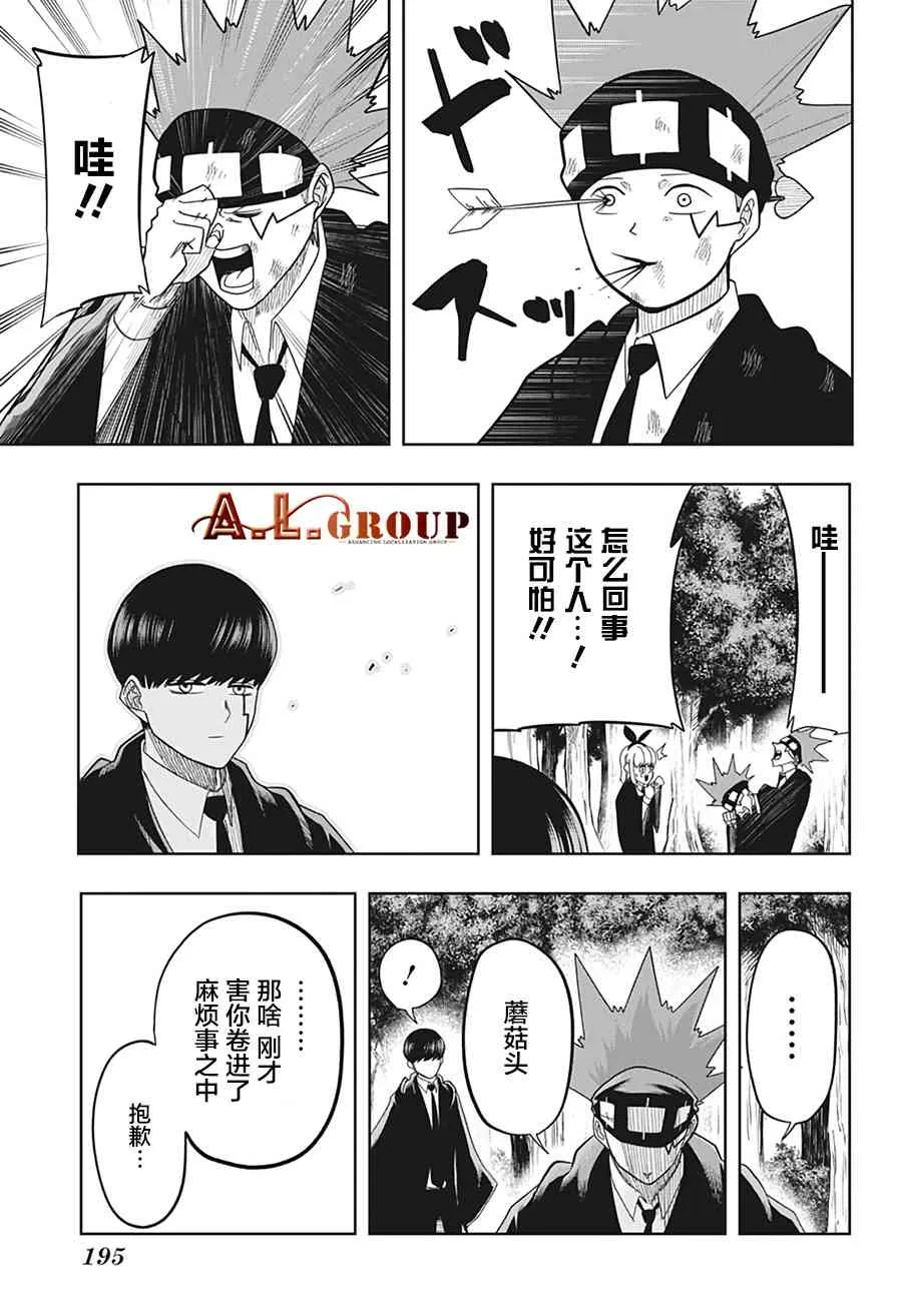 15话 第13页