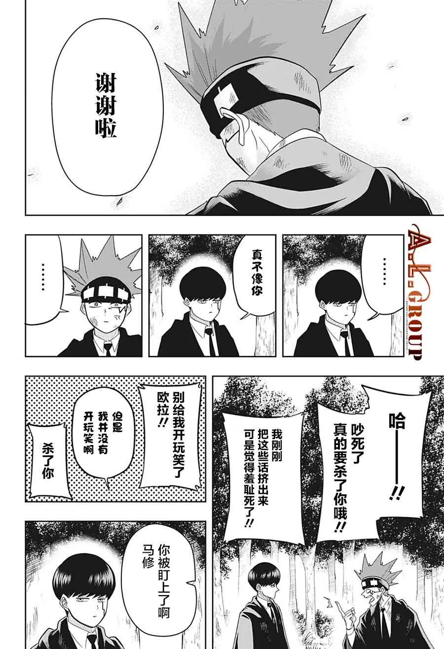 15话 第14页
