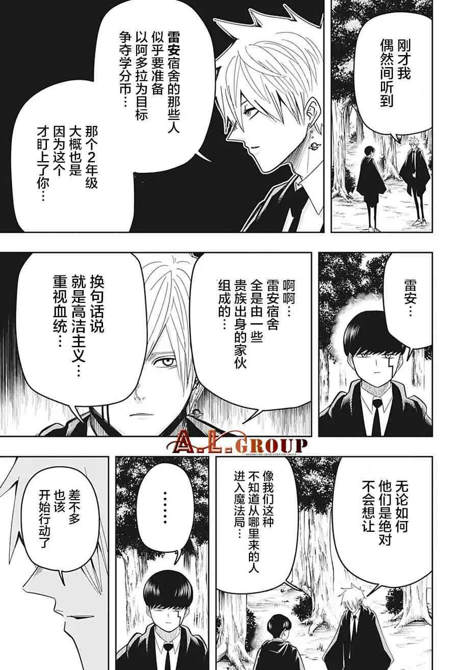 15话 第15页