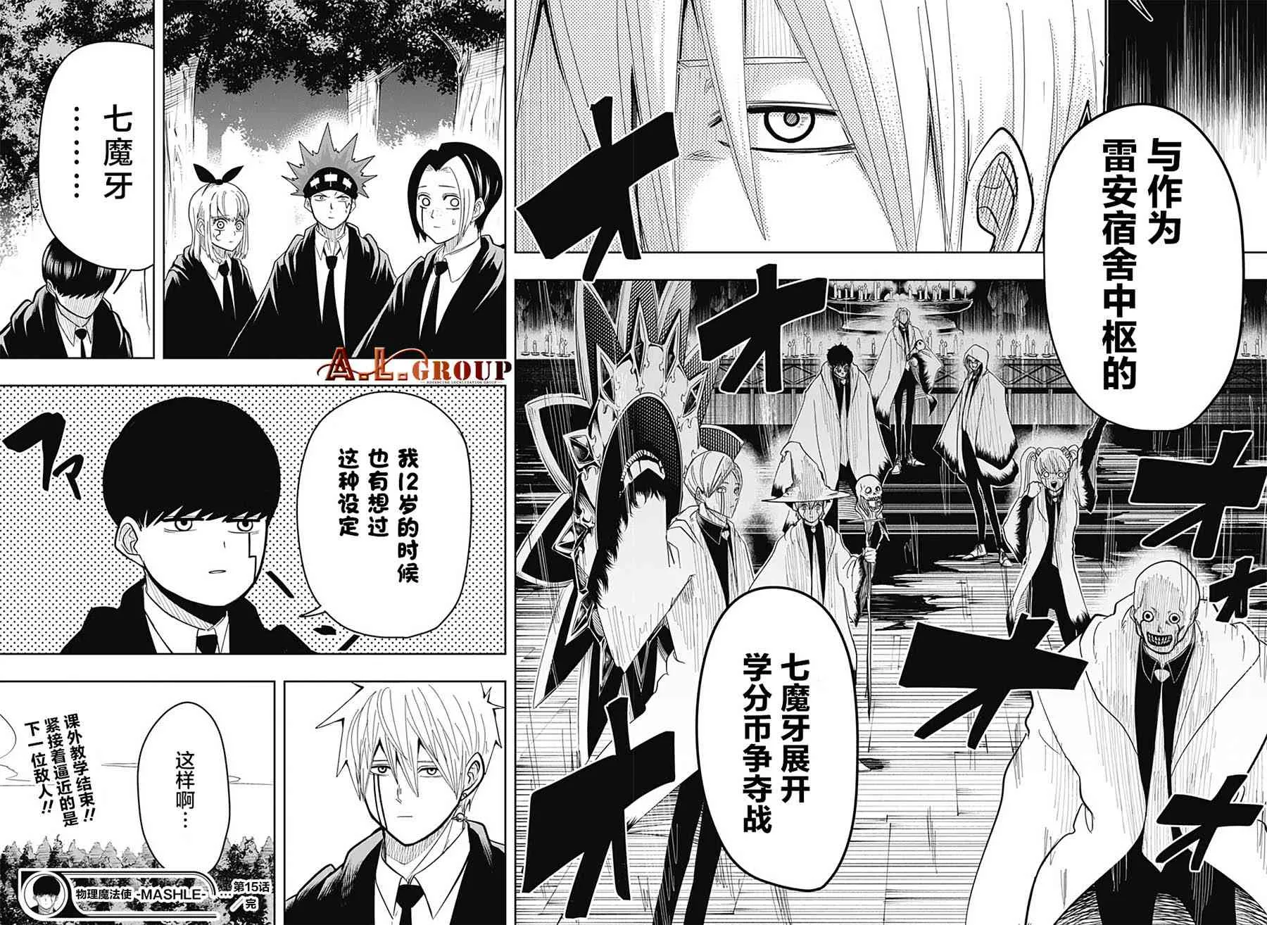 15话 第16页