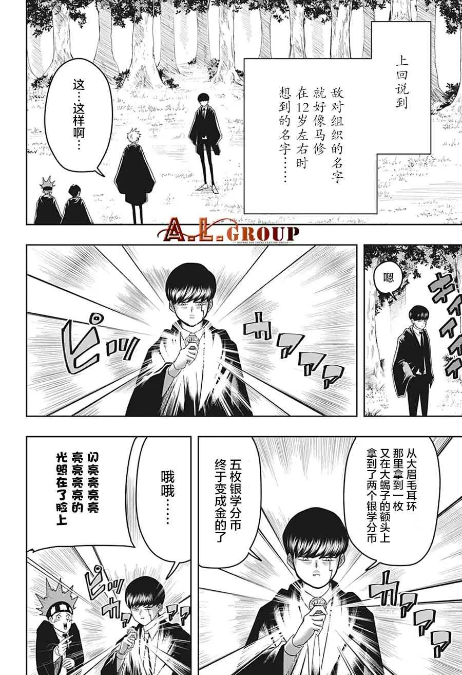 16话 第2页