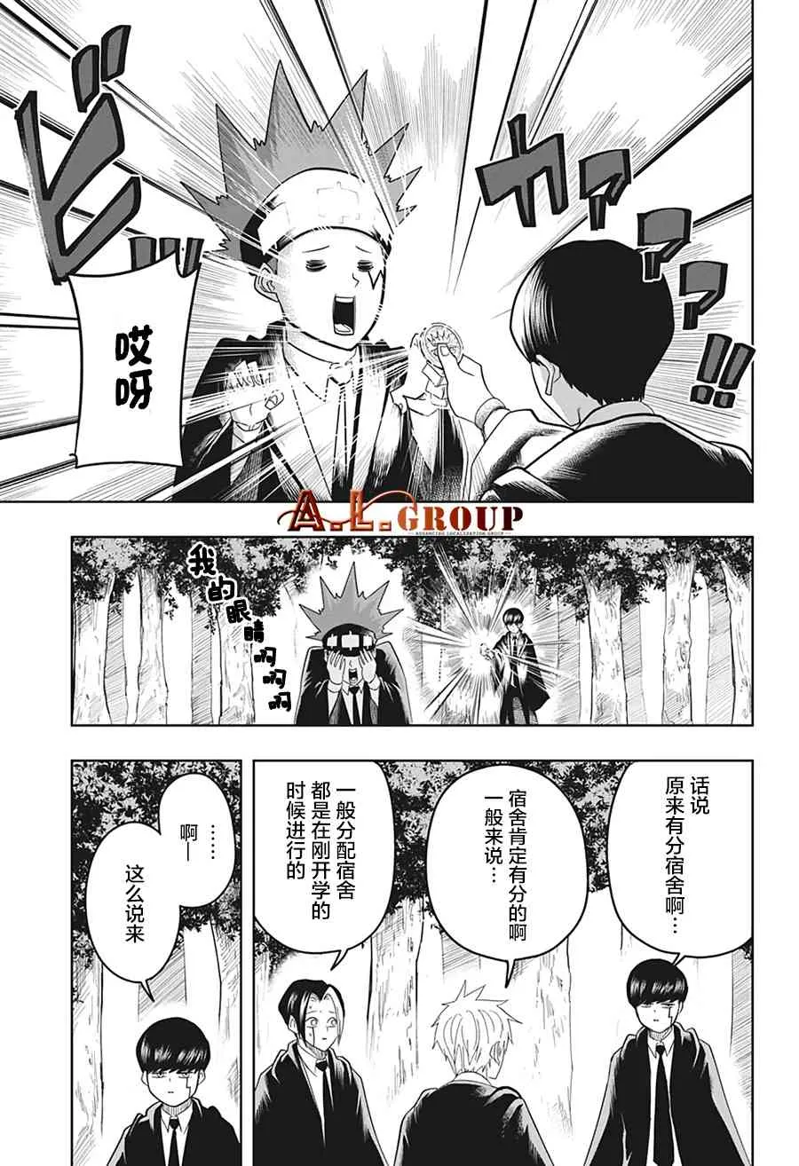 16话 第3页
