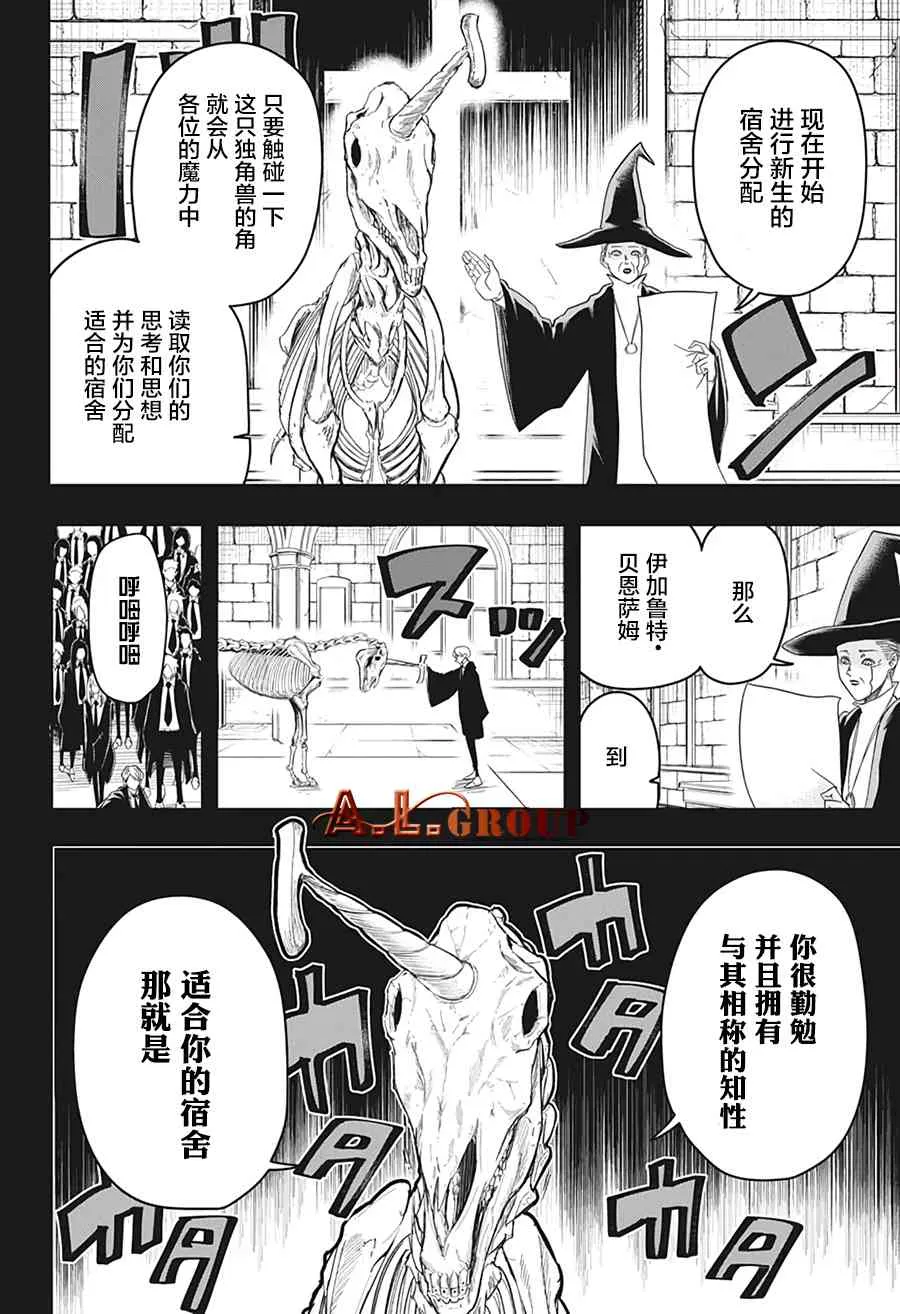 16话 第4页