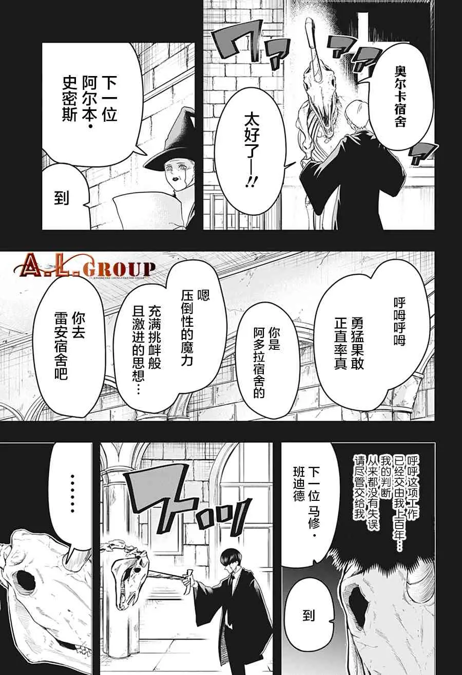 16话 第5页