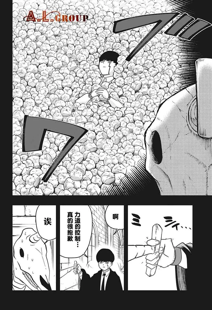 16话 第6页