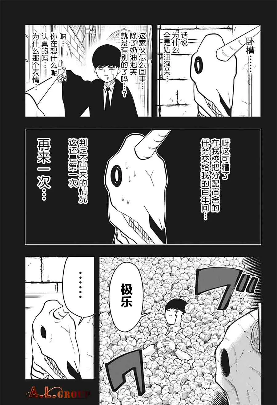 16话 第7页