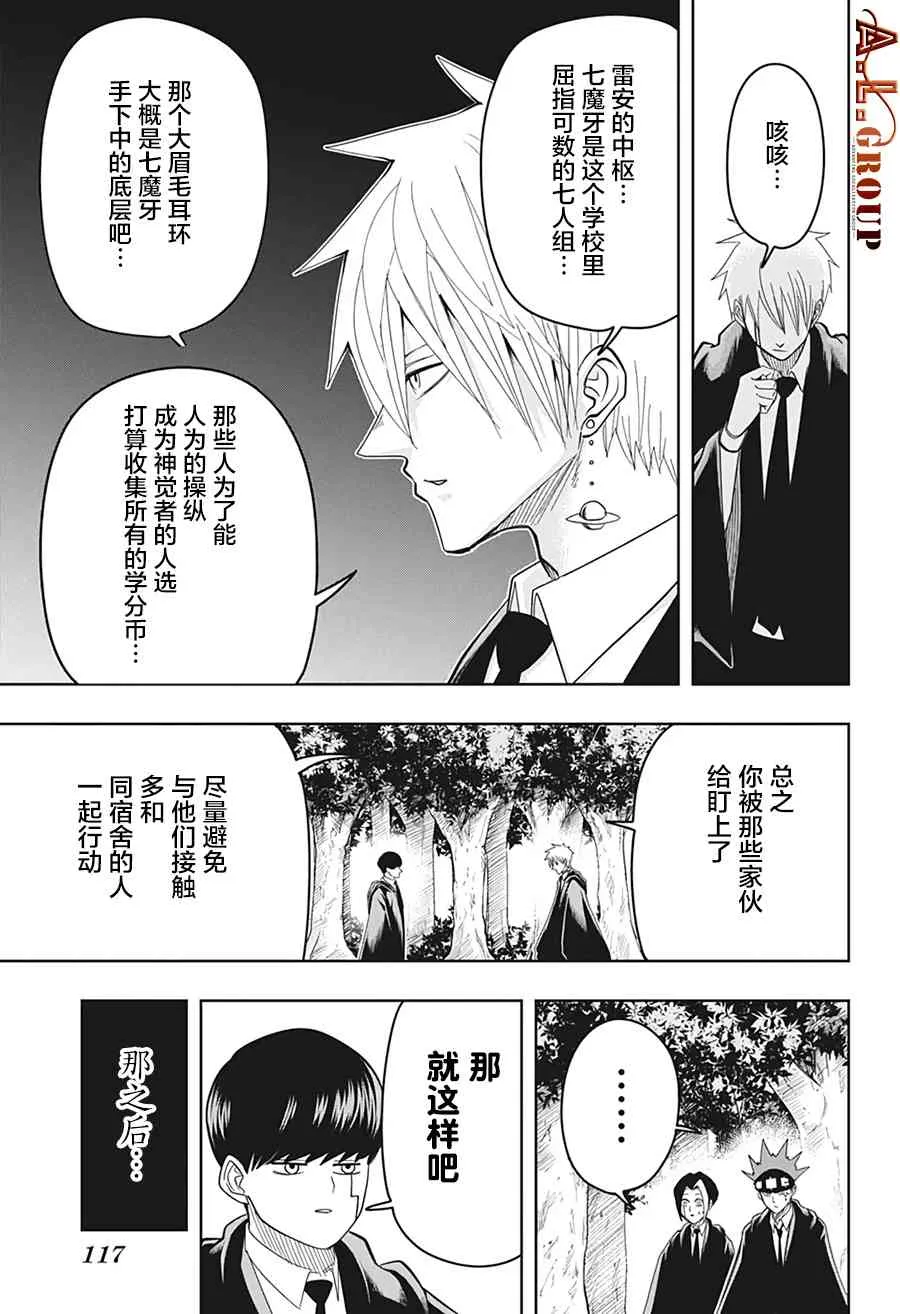 16话 第9页