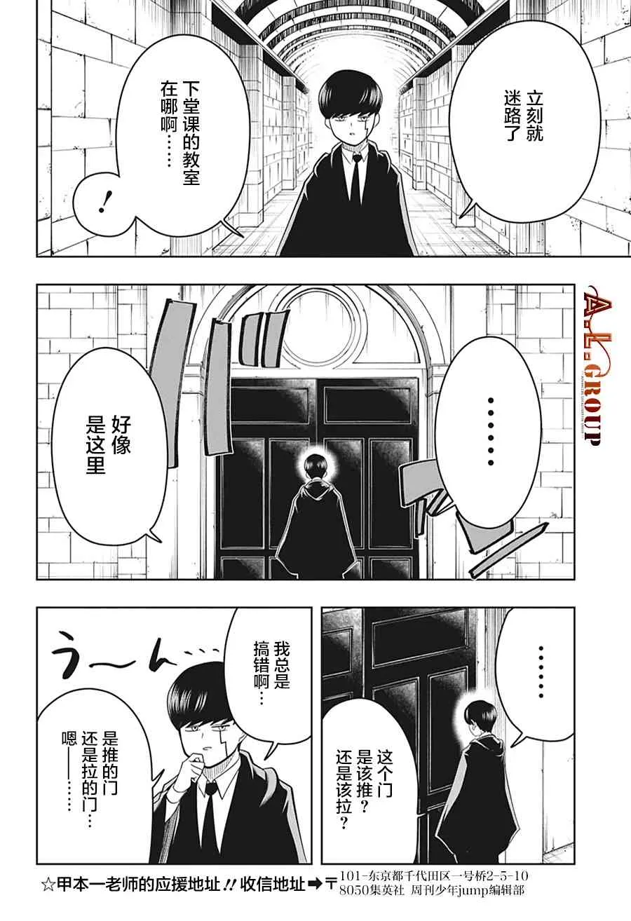 16话 第10页