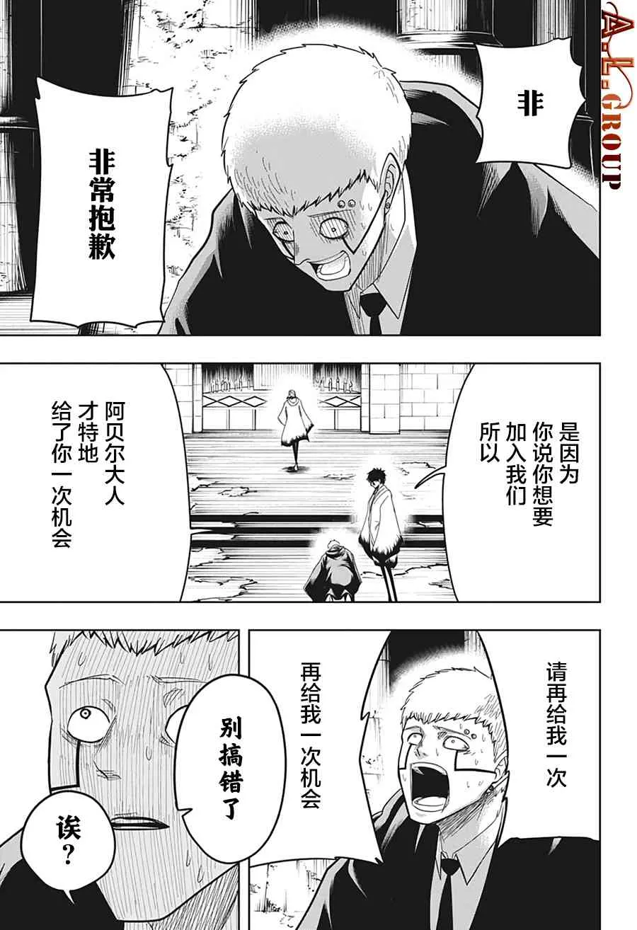 16话 第11页