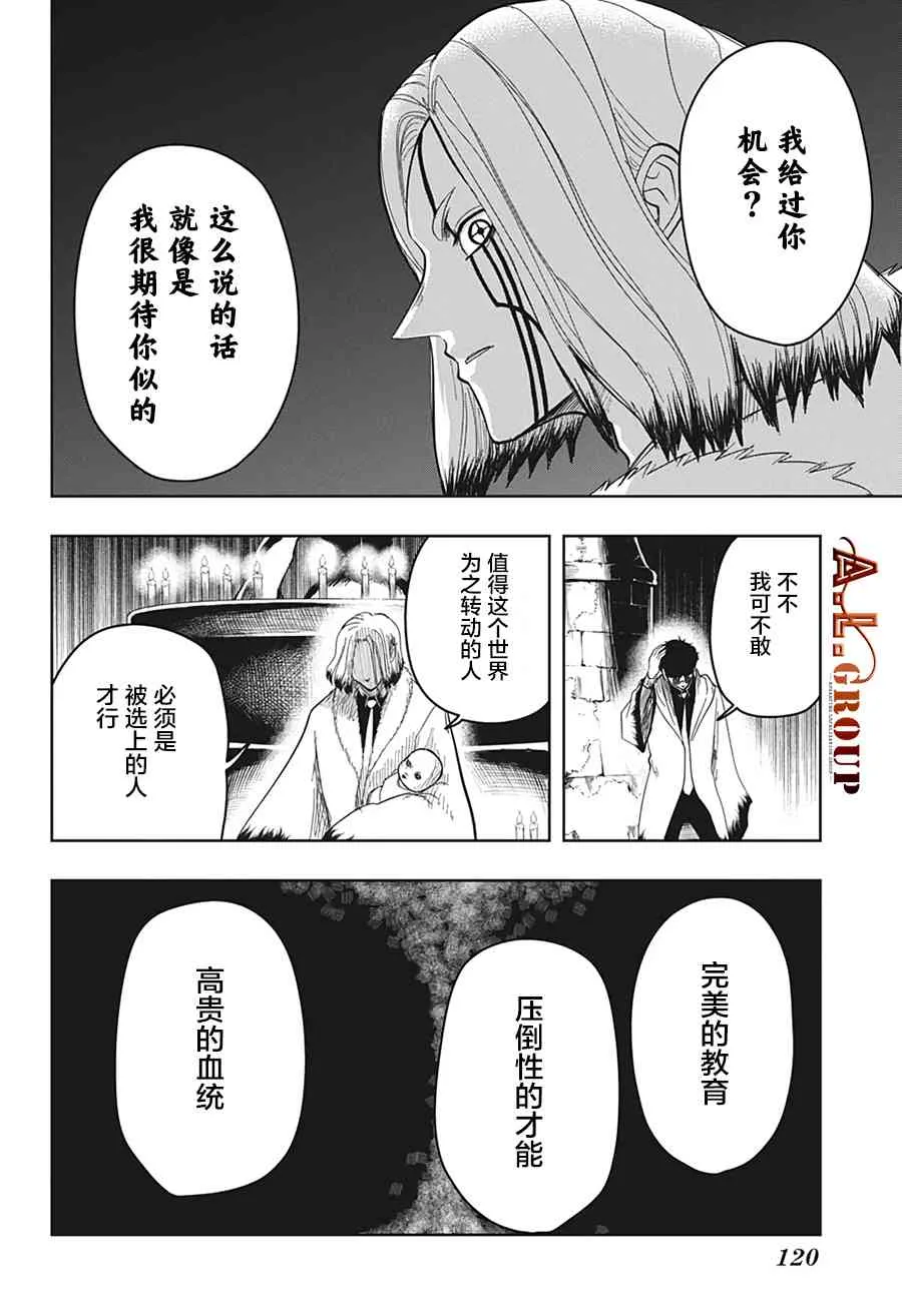 16话 第12页