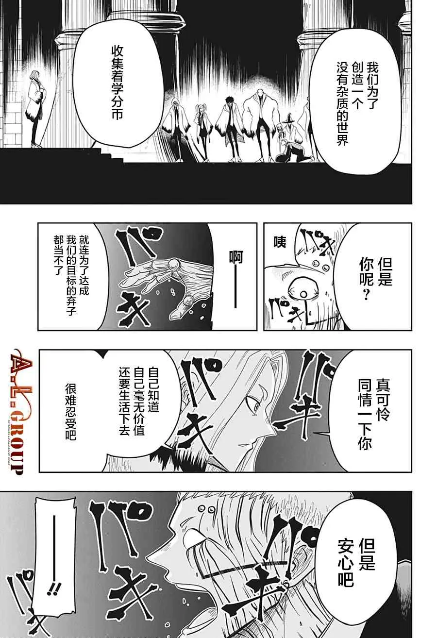 16话 第13页