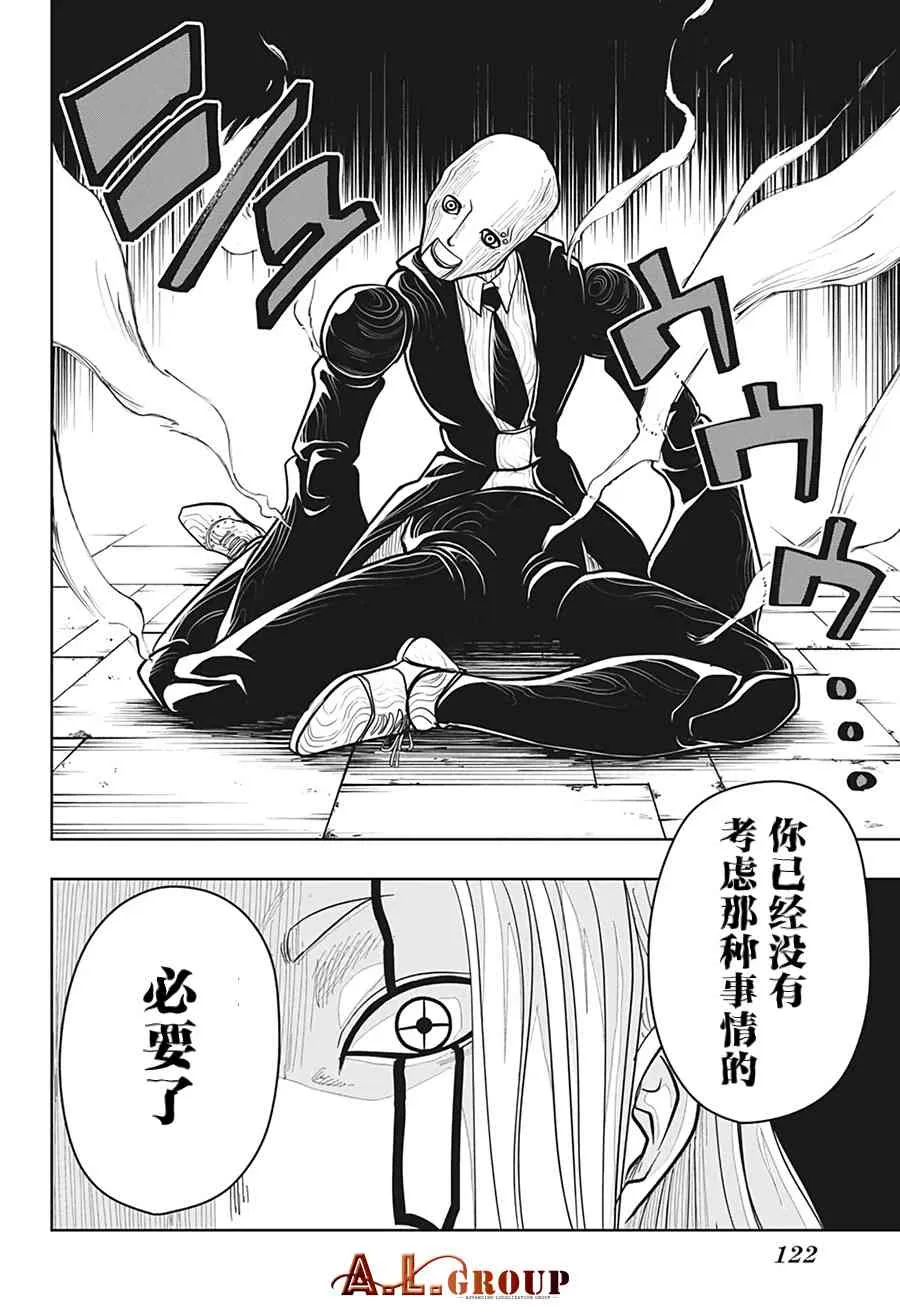 16话 第14页