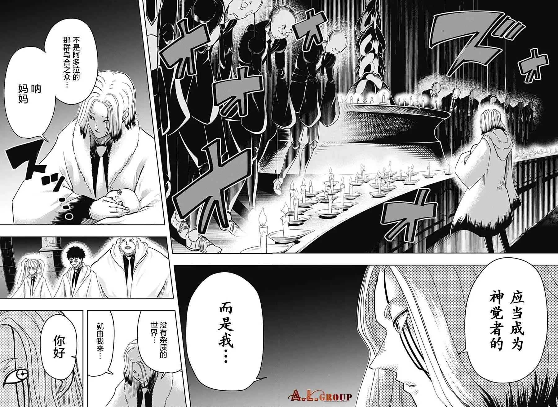 16话 第16页