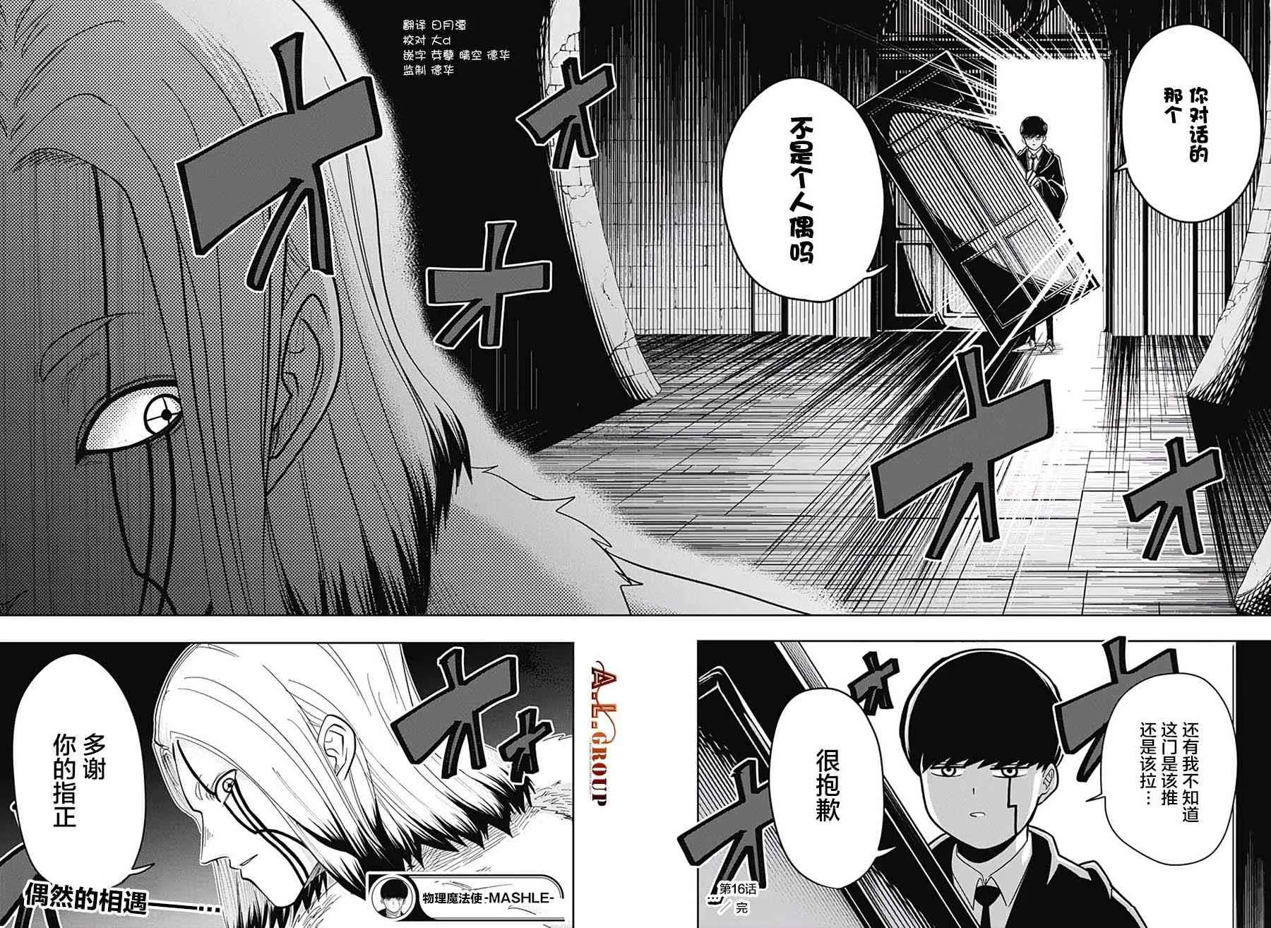 16话 第17页