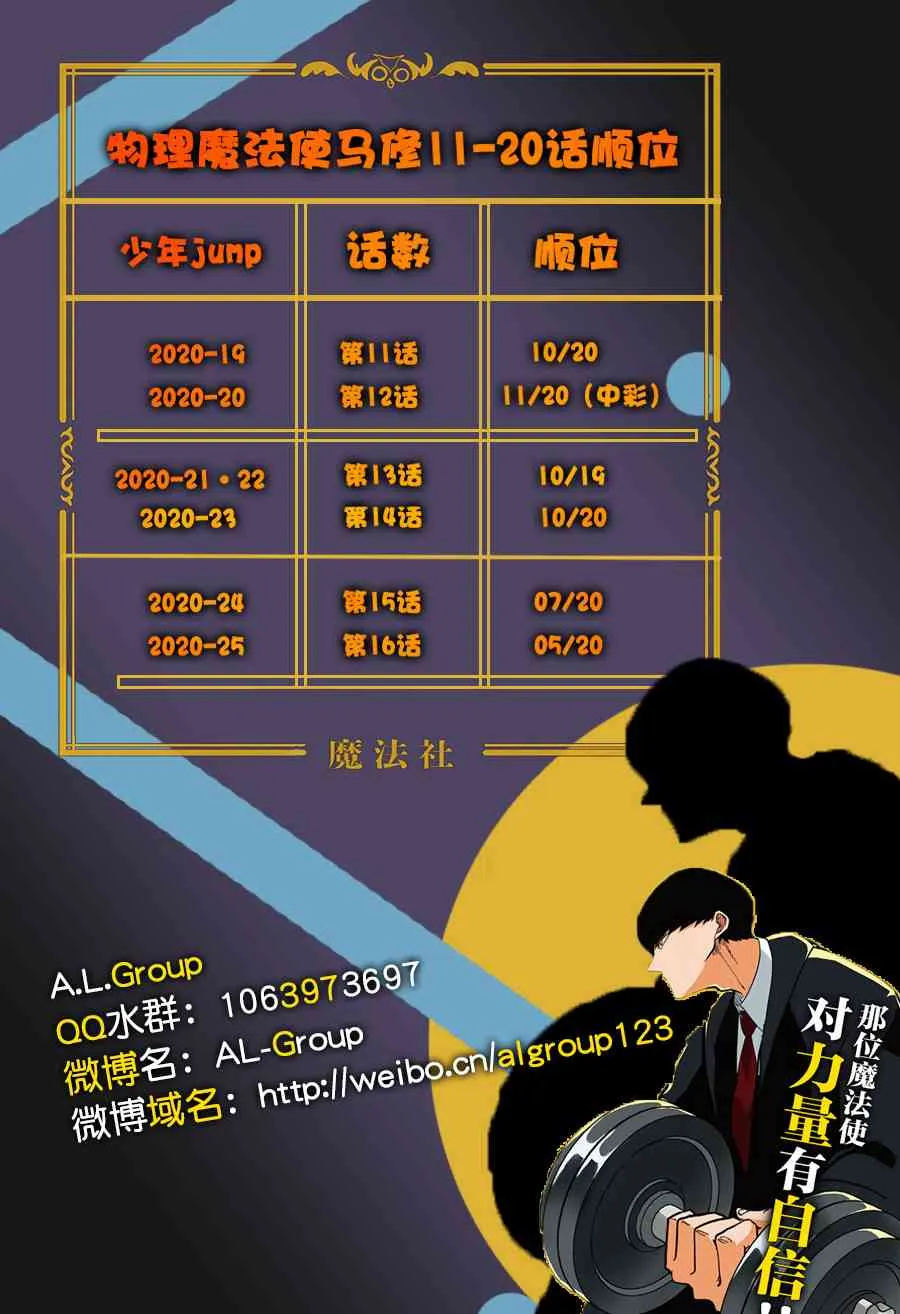 16话 第19页