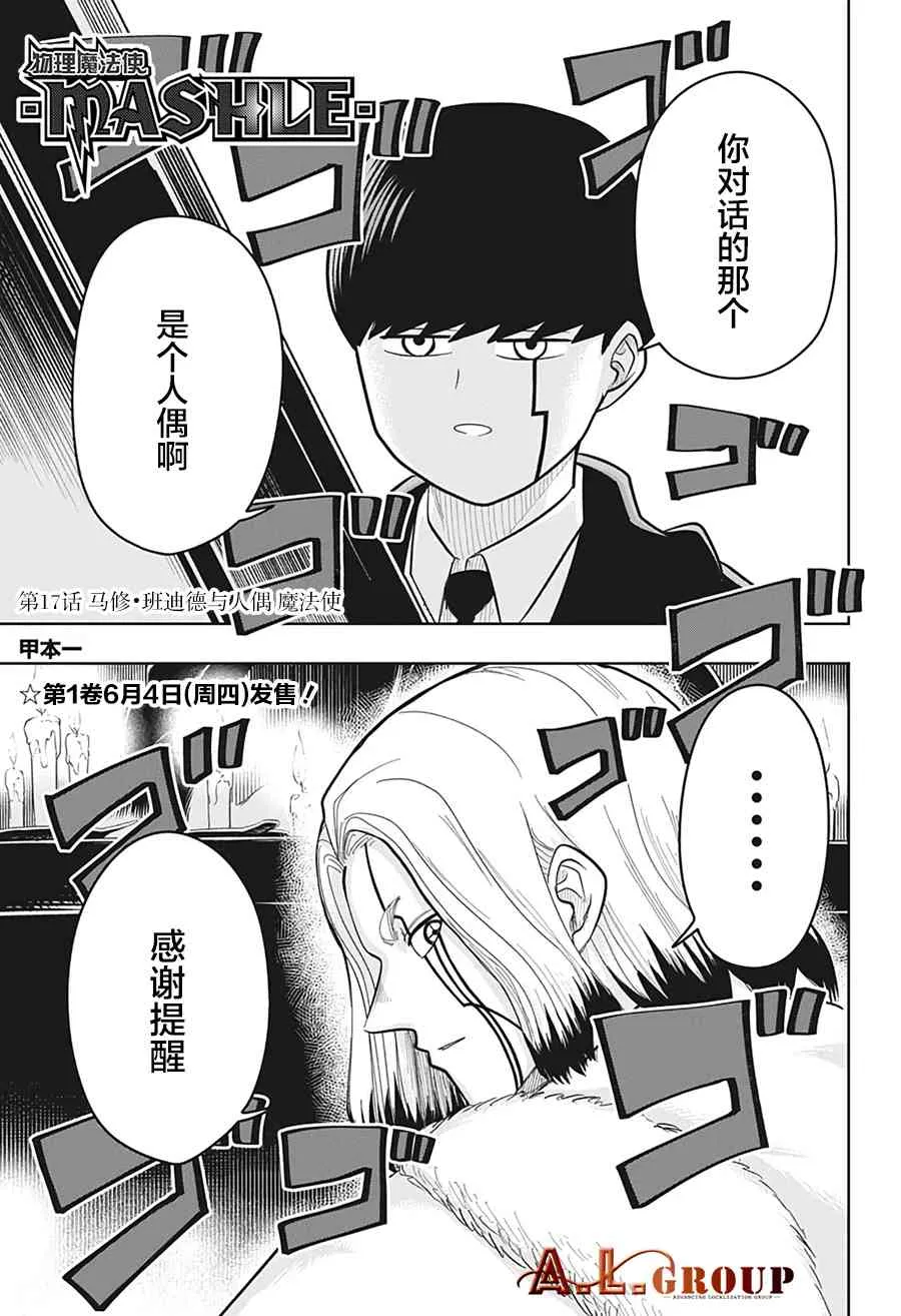17话 第1页