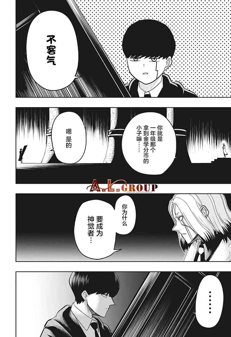 17话 第2页
