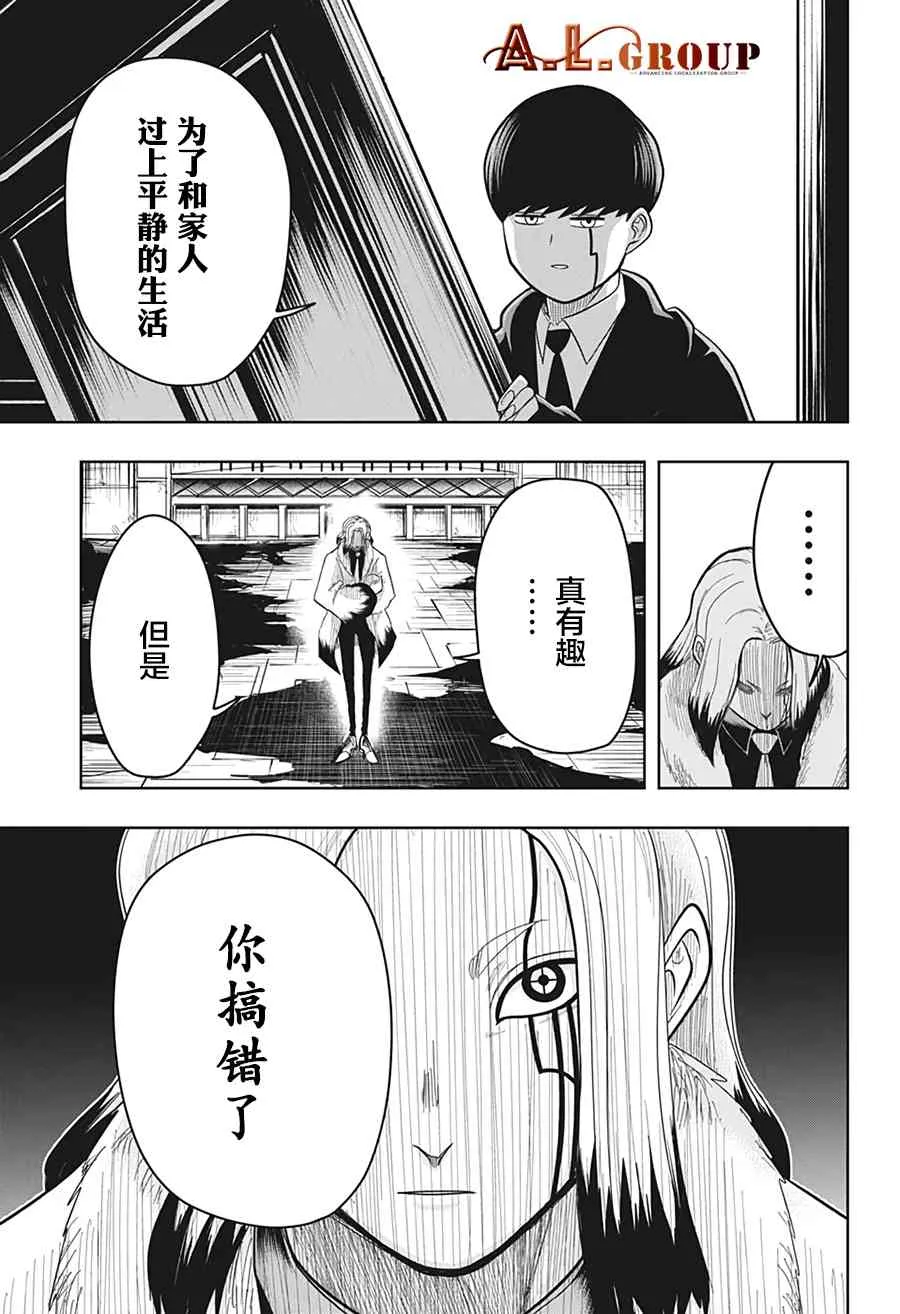17话 第3页