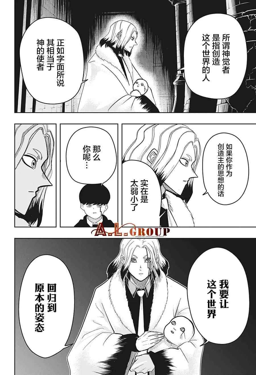 17话 第4页