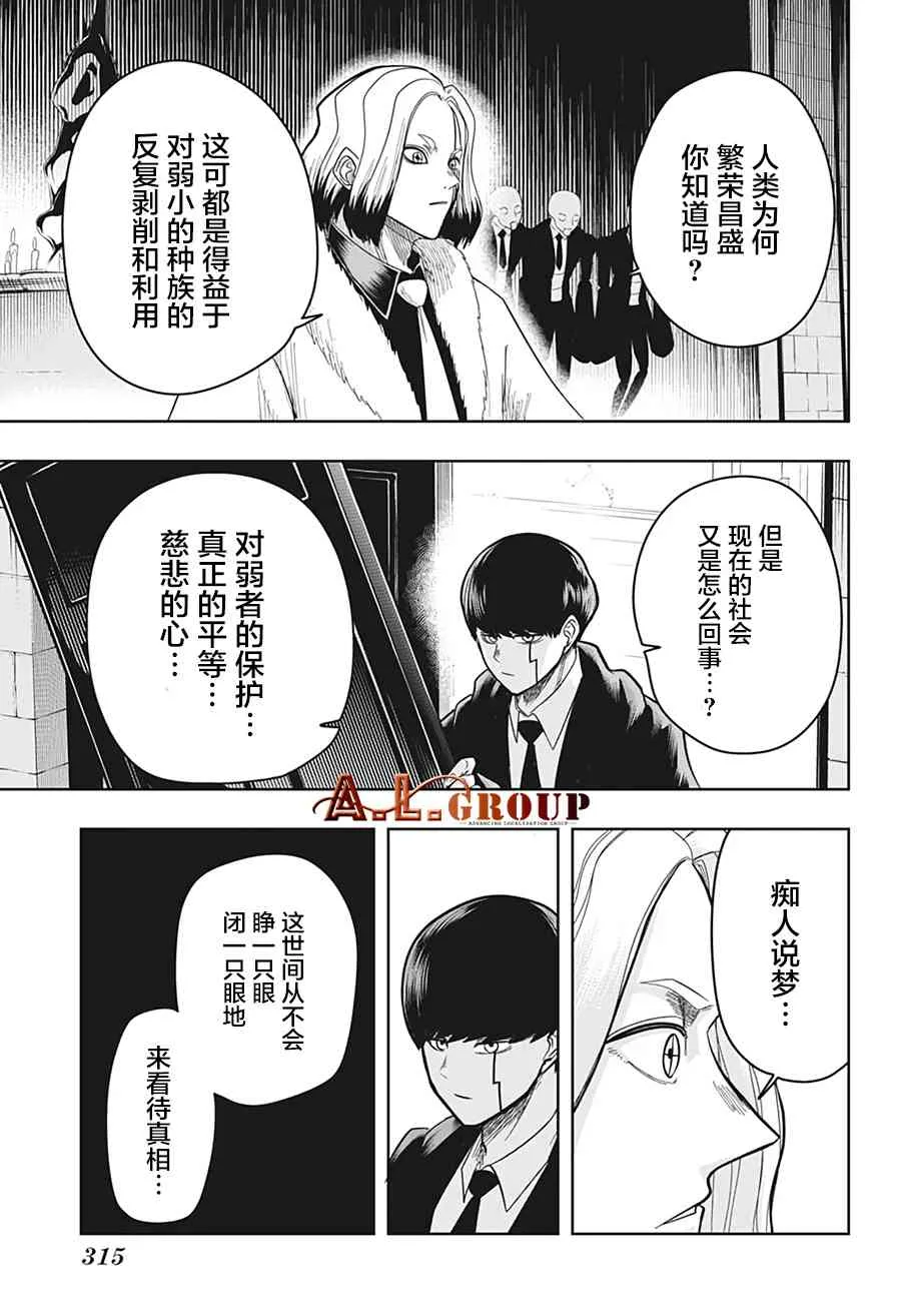 17话 第5页