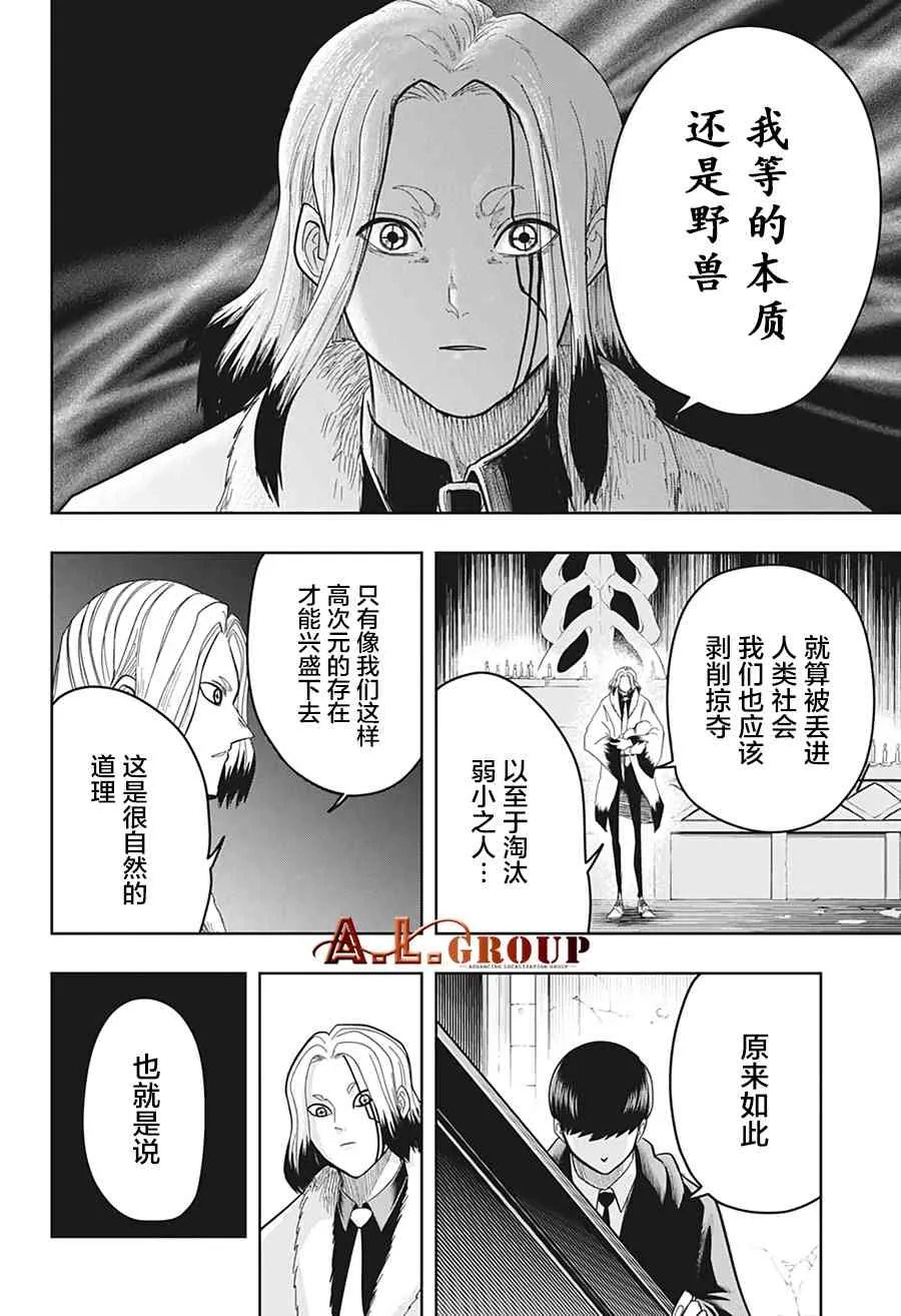 17话 第6页