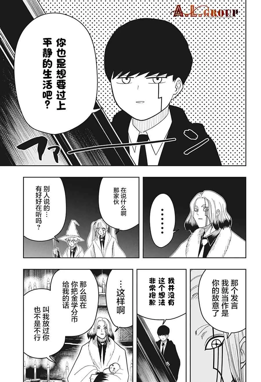 17话 第7页