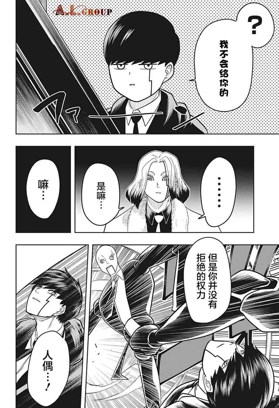 17话 第8页